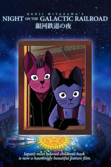 Night on the Galactic Railroad