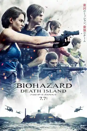 Resident Evil: Isla de la Muerte