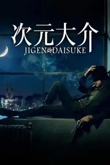 Jigen Daisuke: El salvador