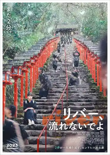 Ribâ, Nagarenaide Yo