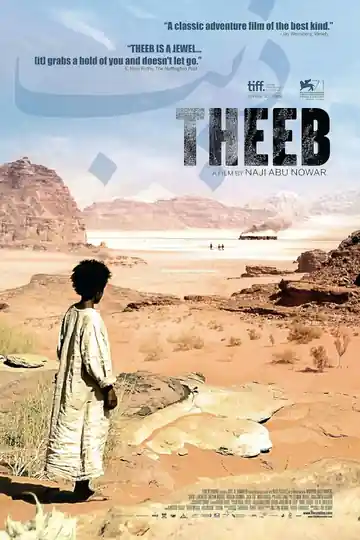 Theeb: Sendero de valor