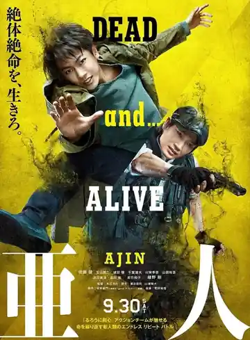 Ajin :Semi Humano