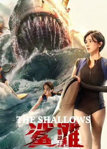 The Shallows