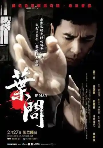 Ip Man El Gran Maestro