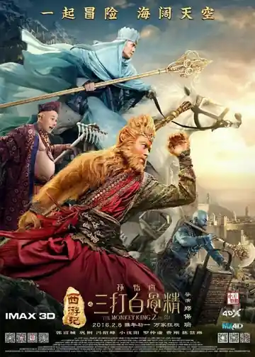 La Leyenda Del Rey Mono 2
