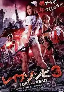 Rape. Zombie 3