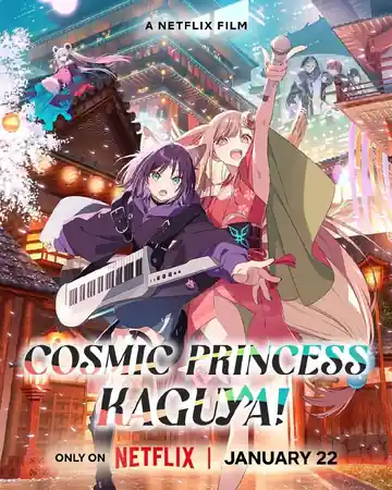 La Princesa Caguya Del Cosmo