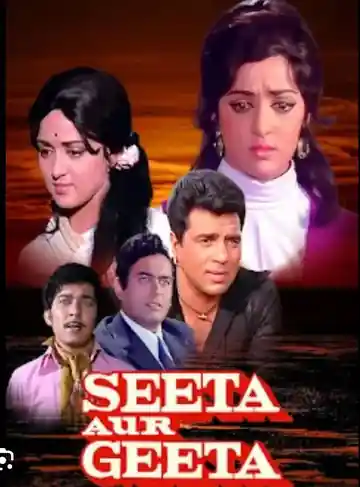Seeta Aur Geeta