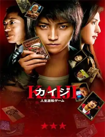 Kaiji Jinsei Gyakuten Gêmu