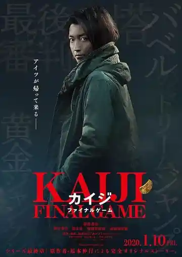 Kaiji El Juego Final