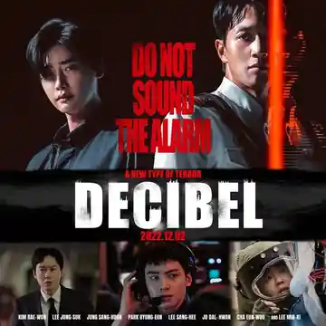 Desibel