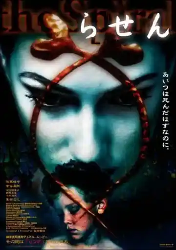 Rasen : el Aro 2