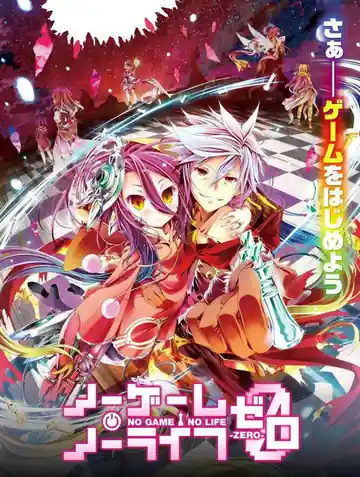 No Game, No Life: Zero