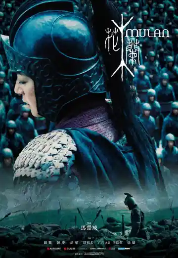 Hua Molan