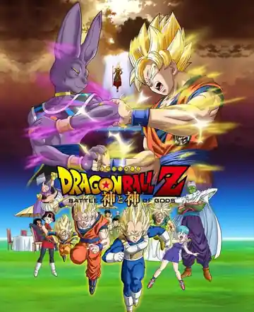 Dragon Ball Z