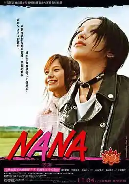 Nana I