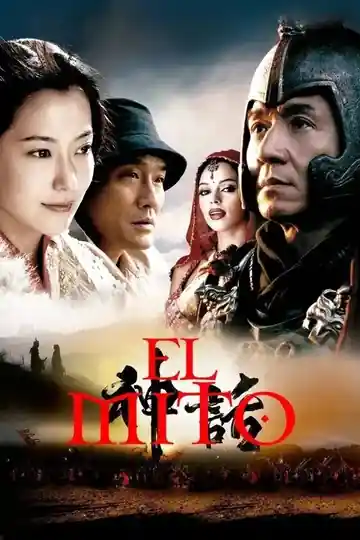 El Mito