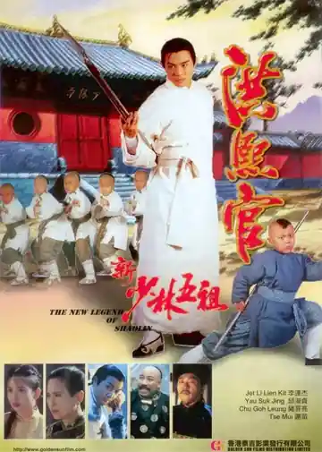 La Leyenda del Dragón Rojo