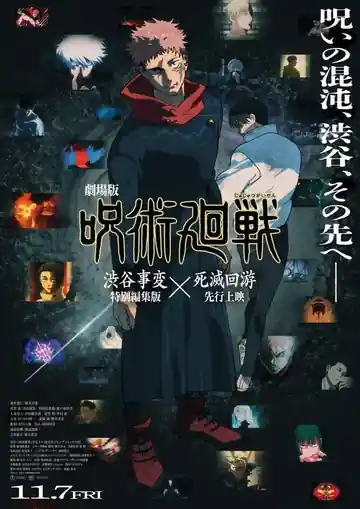 Jujutsu Kaisen Ejecución