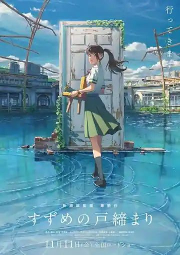 Susume