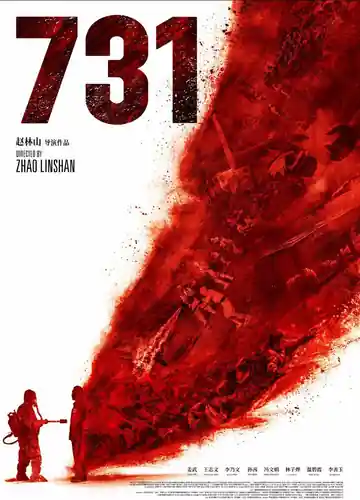 731