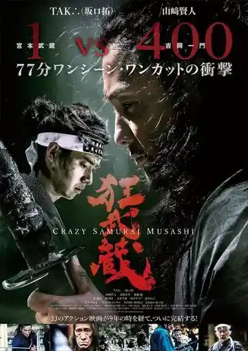 Miyamoto Musashi y los 400 Samurái