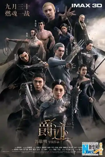 L.o.r.d Legend of Ravaging Dynasties