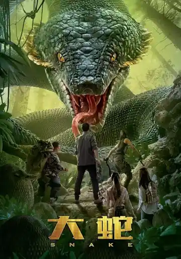 Serpiente
