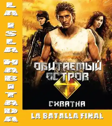 La Isla Habitada 2 la Batalla