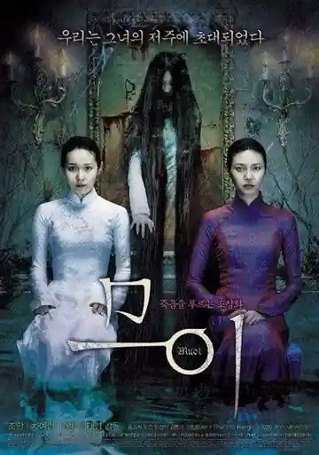 Muoi