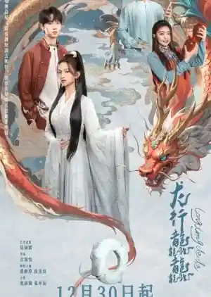 Soaring Of The Dragon