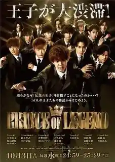 Kizoku Korin: Prince Of Legend