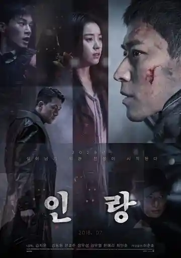 Illang: The Wolf Brigade