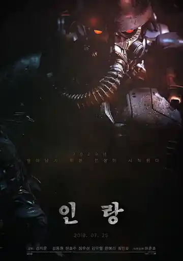 Illang: La Brigada del Lobo