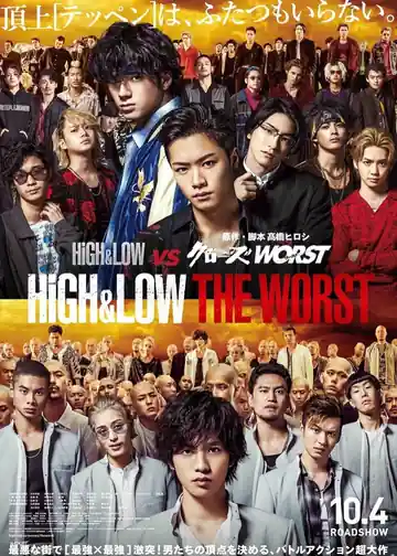 High & Low The Story Of S.W.O.R.D
