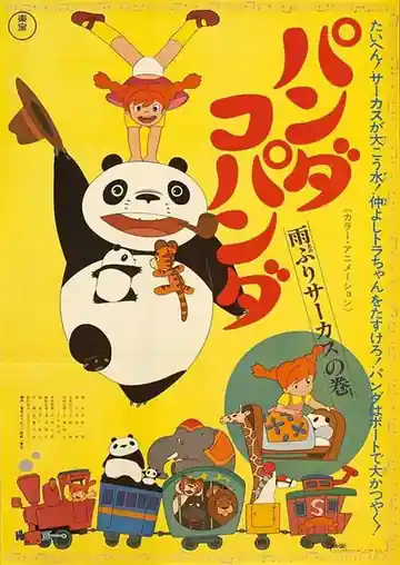 Las Aventuras De Panda Y Sus Amigos