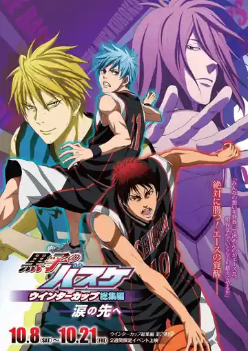Kuroko No Basket Movie 2: Winter Cup - Namida No Saki E