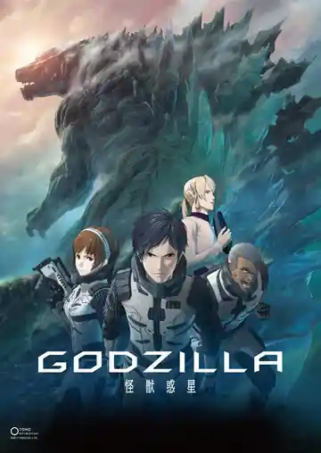 Godzilla: Planeta de Monstruos