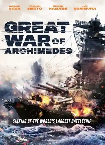 La Gran Guerra De Arquímedes