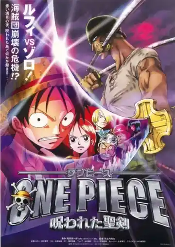 One Piece: 5 Norowareta Seiken