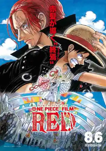 One Piece: 15 Film: Red