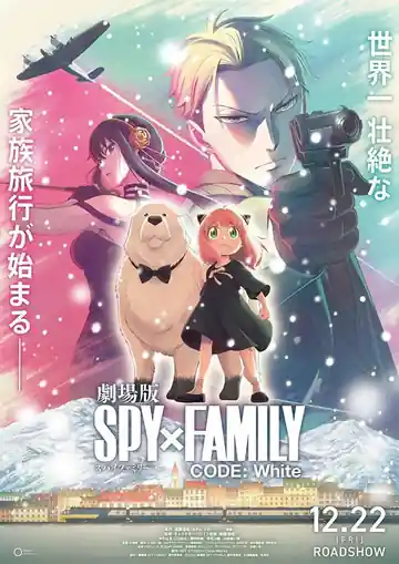 Spy X Family: Código Blanco