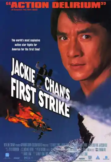 Police Story 4: Primer Impacto