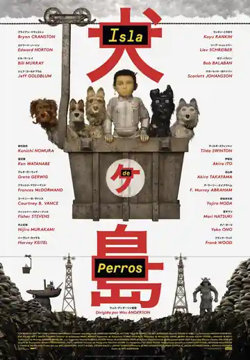 Isla de Perros